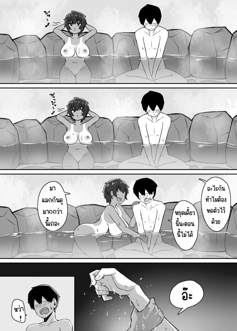 พี่น้องที่เกสท์เฮ้า 11