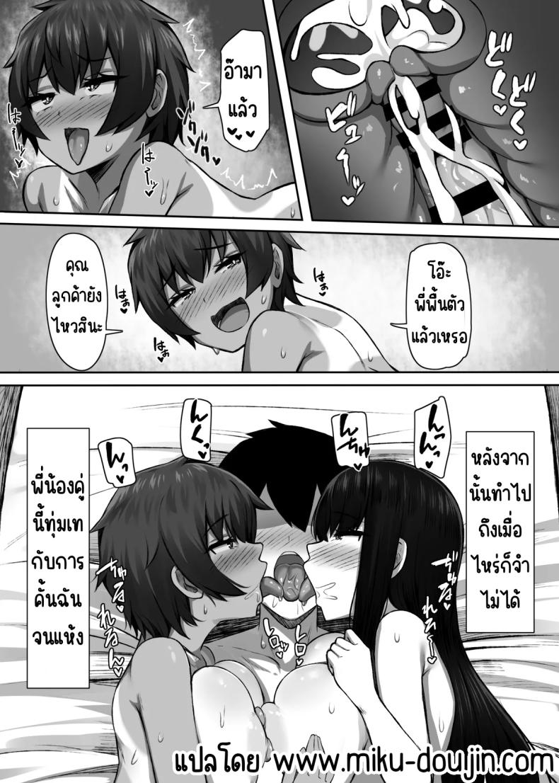 พี่น้องที่เกสท์เฮ้า 41