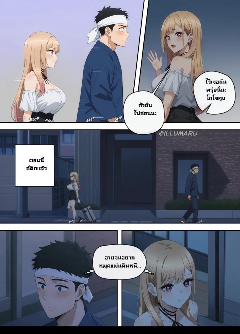 มีโอกาสก็จัด 4