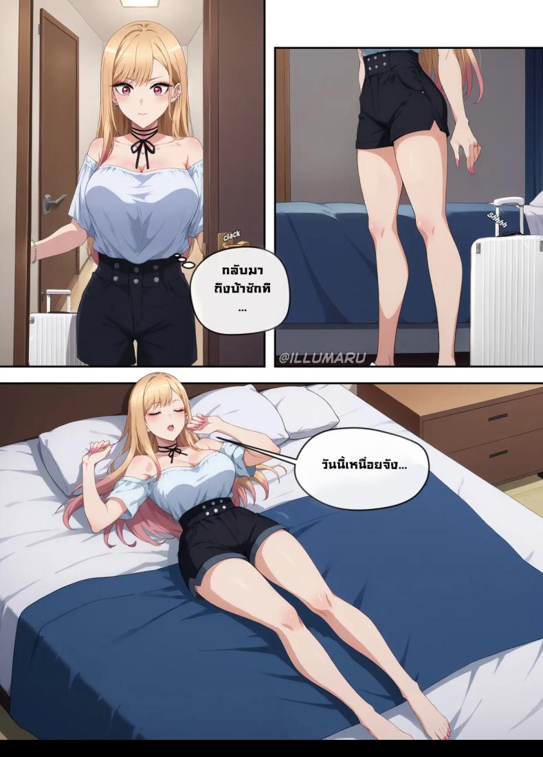 มีโอกาสก็จัด 5