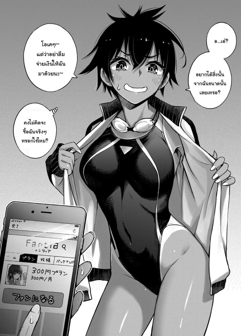 อ่านโดจิน ขอบคุณที่มาอุดหนุนนะ 1 แปลไทย หน้า 6 แนว big breasts