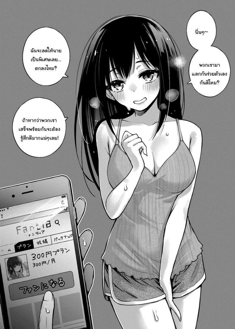 อ่านโดจิน ขอบคุณที่มาอุดหนุนนะ 1 แปลไทย หน้า 8 แนว big breasts