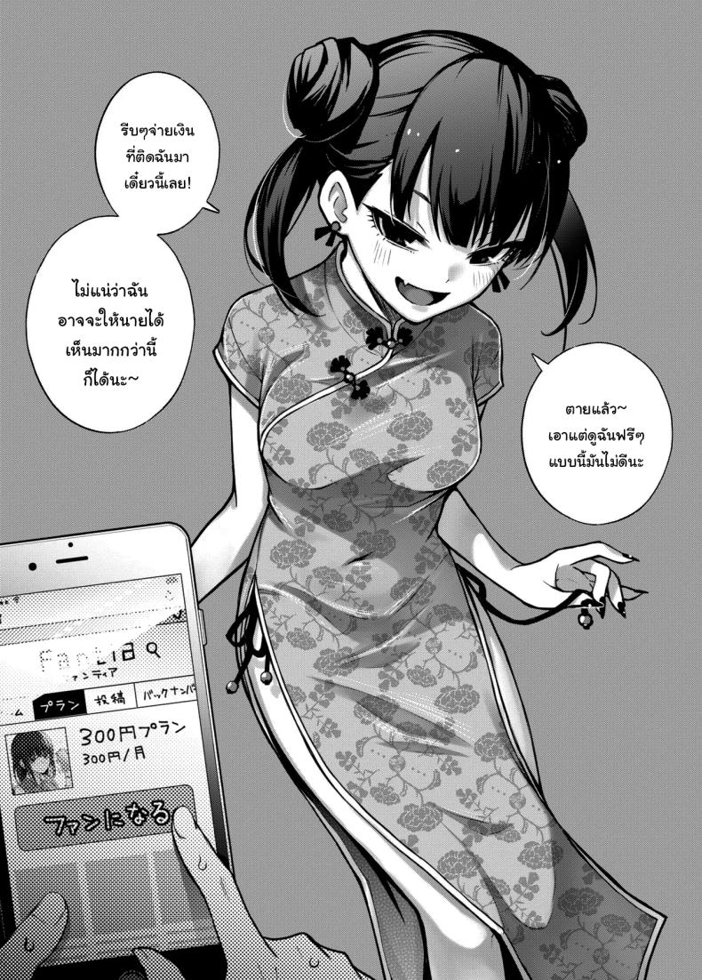 อ่านโดจิน ขอบคุณที่มาอุดหนุนนะ 1 แปลไทย หน้า 10 แนว big breasts