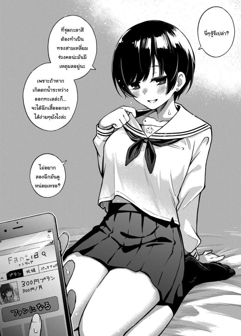 อ่านโดจิน ขอบคุณที่มาอุดหนุนนะ 1 แปลไทย หน้า 12 แนว big breasts