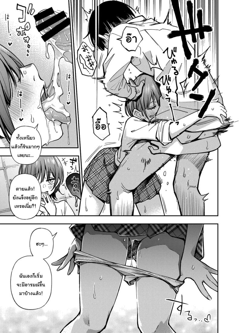 อ่านโดจิน ขอบคุณที่มาอุดหนุนนะ 1 แปลไทย หน้า 25 แนว big breasts