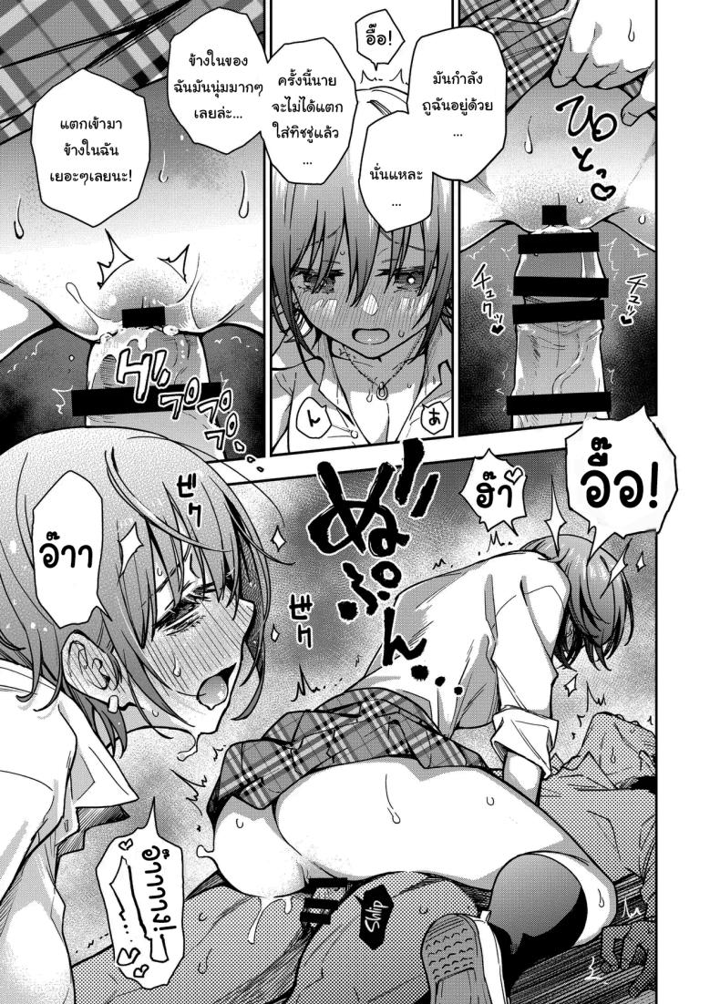 อ่านโดจิน ขอบคุณที่มาอุดหนุนนะ 1 แปลไทย หน้า 27 แนว big breasts