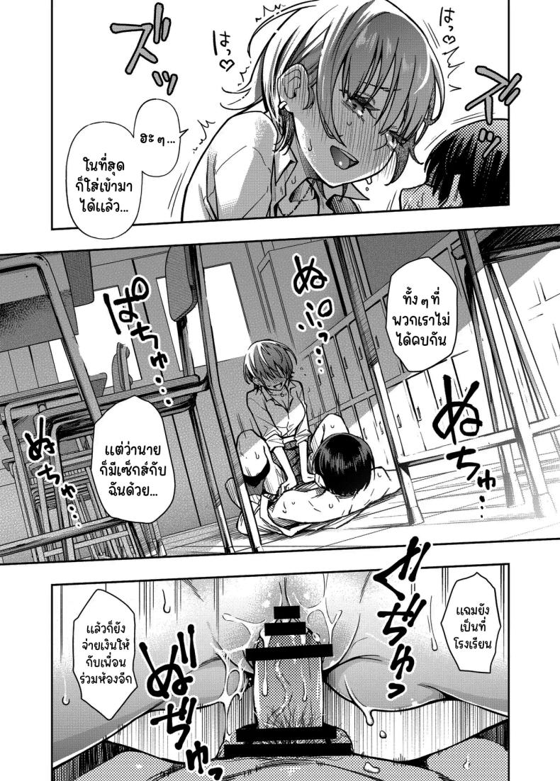 อ่านโดจิน ขอบคุณที่มาอุดหนุนนะ 1 แปลไทย หน้า 28 แนว big breasts