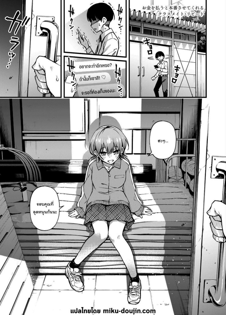 อ่านโดจิน ขอบคุณที่มาอุดหนุนนะ 3 แปลไทย หน้า 2 แนว leg lock