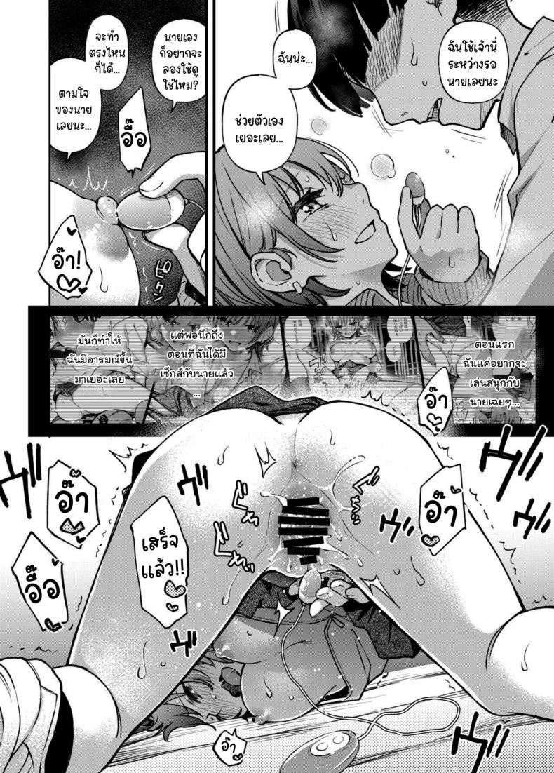 อ่านโดจิน ขอบคุณที่มาอุดหนุนนะ 3 แปลไทย หน้า 5 แนว leg lock