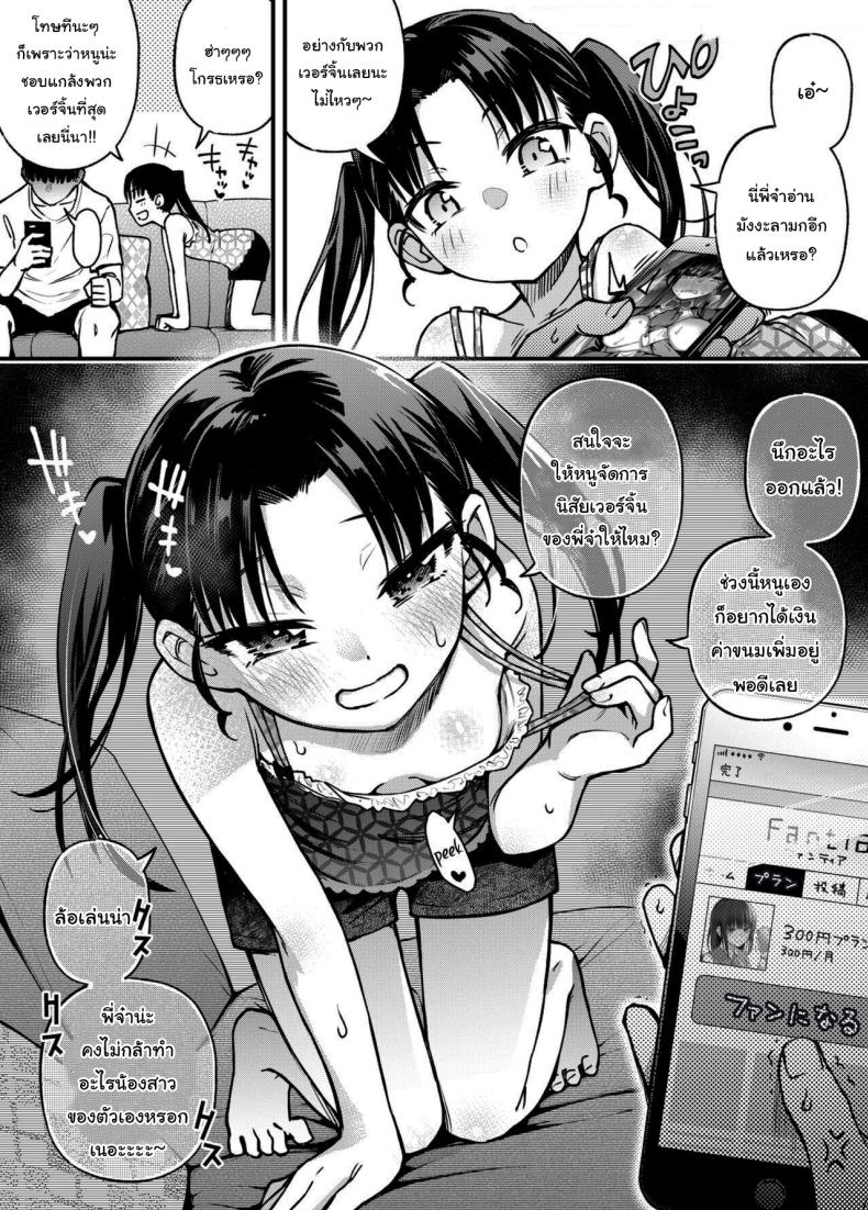 อ่านโดจิน ขอบคุณที่มาอุดหนุนนะ 3 แปลไทย หน้า 33 แนว leg lock