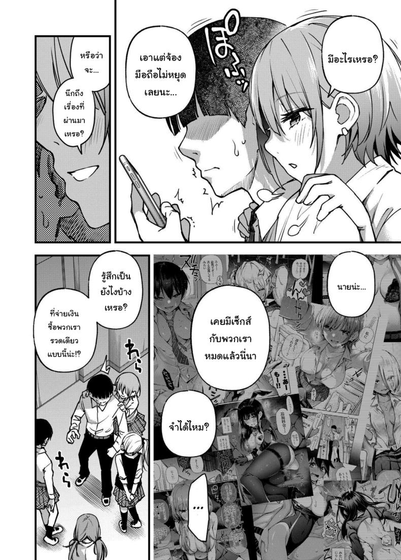 อ่านโดจิน ขอบคุณที่มาอุดหนุนนะ 3 แปลไทย หน้า 47 แนว leg lock
