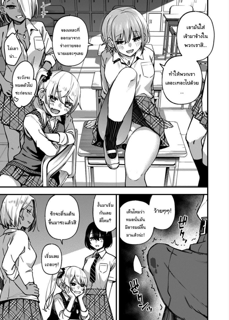 อ่านโดจิน ขอบคุณที่มาอุดหนุนนะ 3 แปลไทย หน้า 50 แนว leg lock