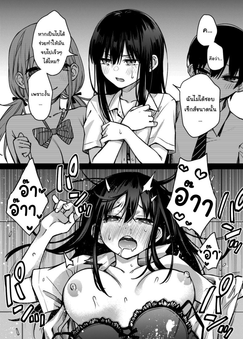 อ่านโดจิน ขอบคุณที่มาอุดหนุนนะ 3 แปลไทย หน้า 59 แนว leg lock