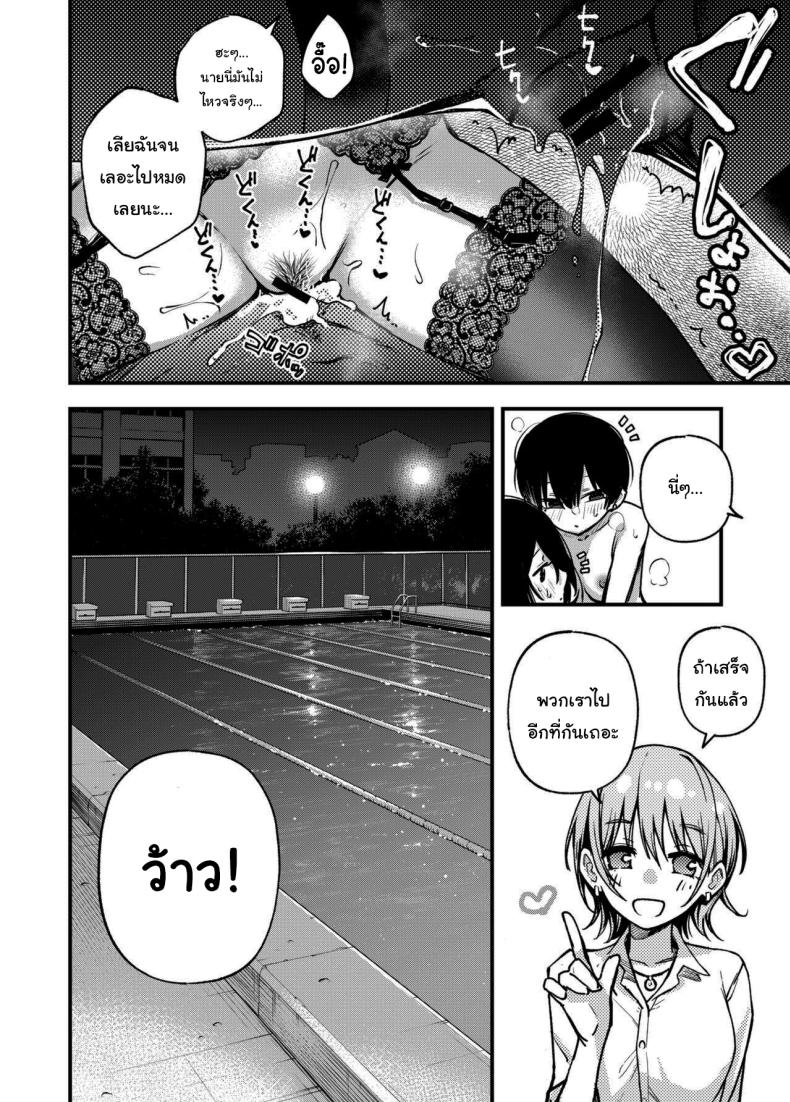 อ่านโดจิน ขอบคุณที่มาอุดหนุนนะ 3 แปลไทย หน้า 75 แนว leg lock