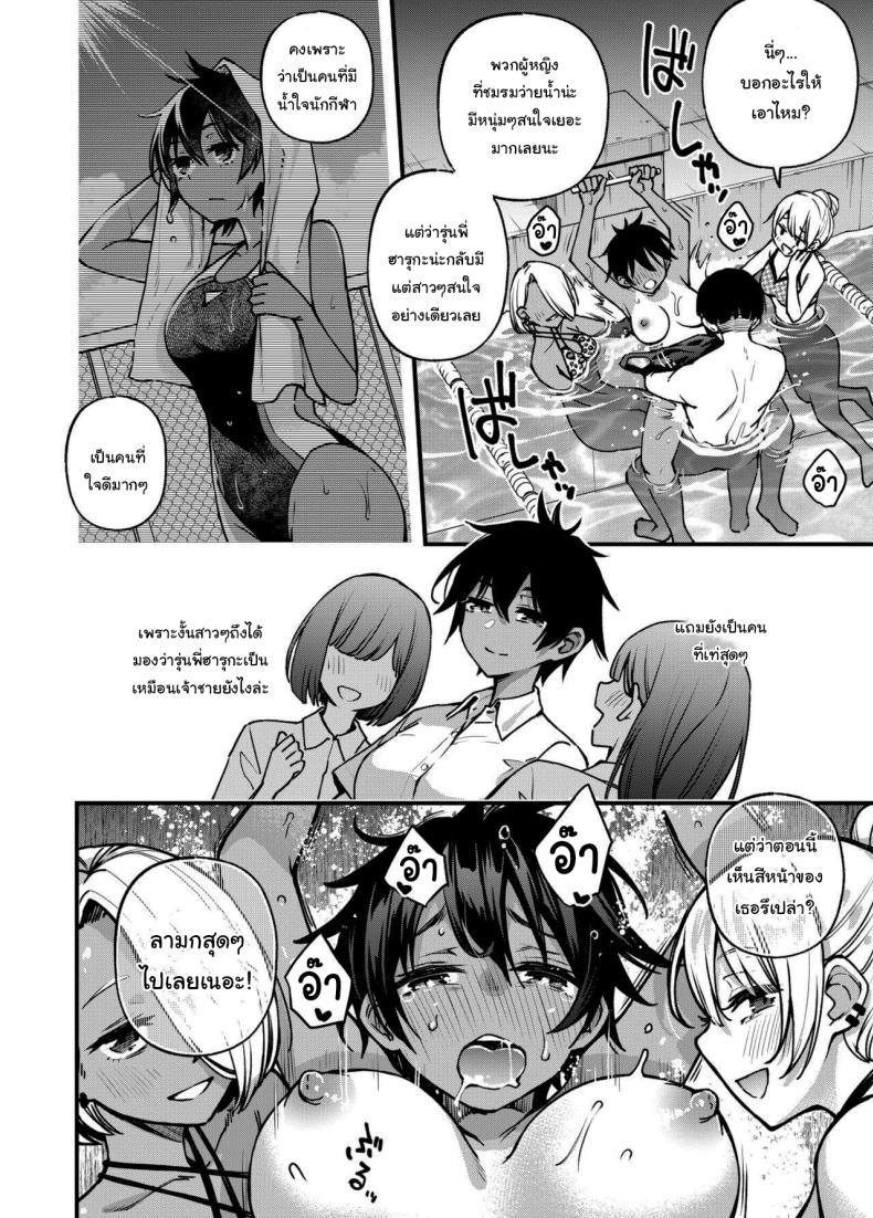 อ่านโดจิน ขอบคุณที่มาอุดหนุนนะ 3 แปลไทย หน้า 79 แนว leg lock