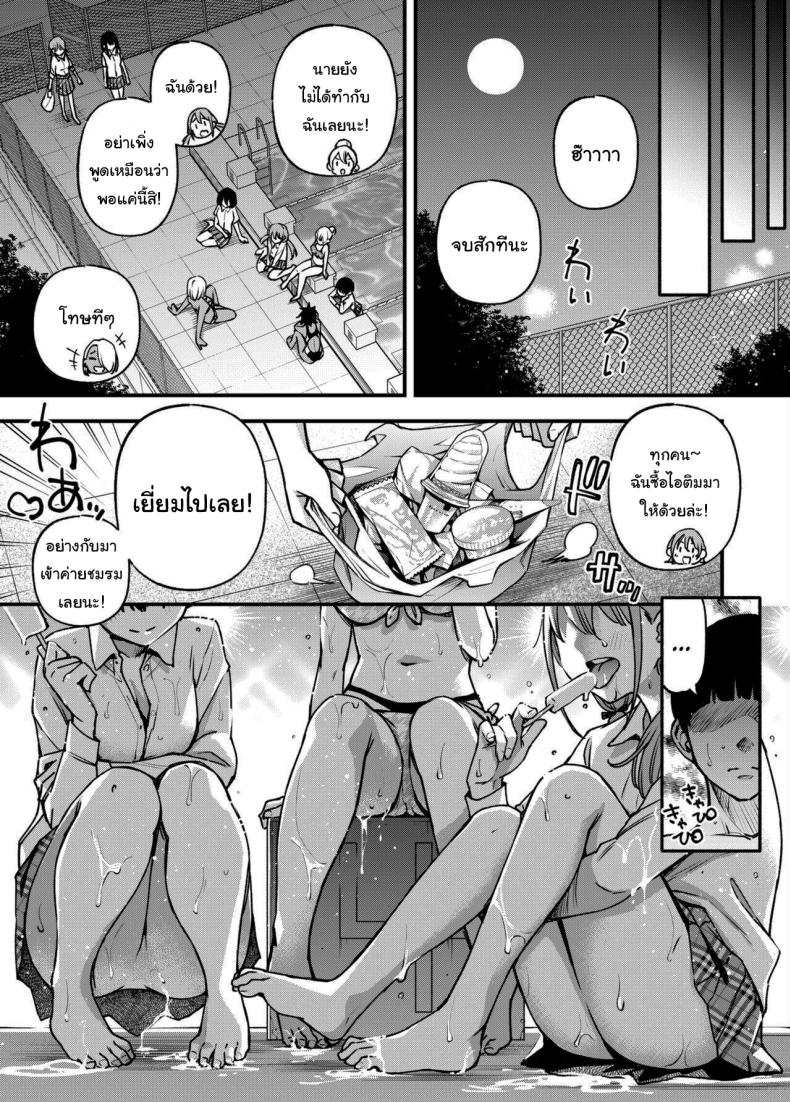 อ่านโดจิน ขอบคุณที่มาอุดหนุนนะ 3 แปลไทย หน้า 82 แนว leg lock