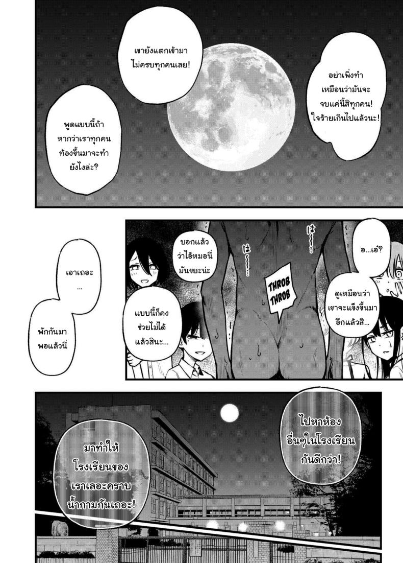 อ่านโดจิน ขอบคุณที่มาอุดหนุนนะ 3 แปลไทย หน้า 83 แนว leg lock