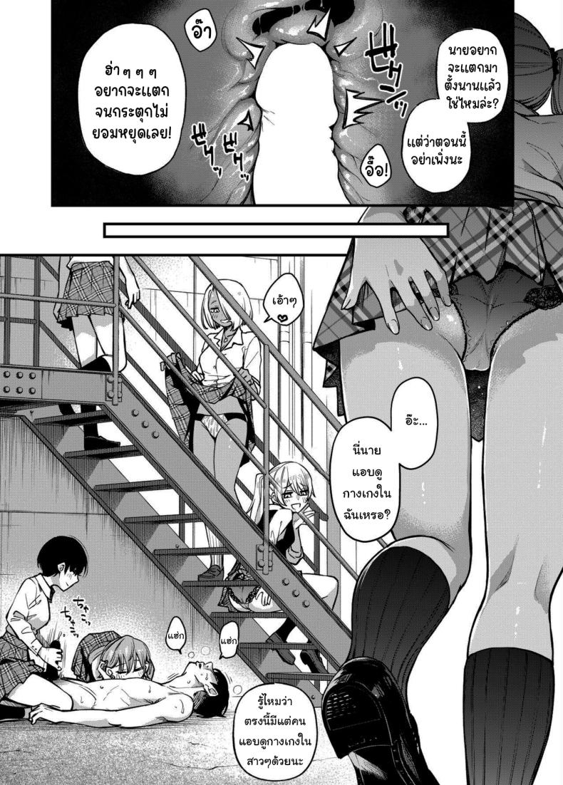 อ่านโดจิน ขอบคุณที่มาอุดหนุนนะ 3 แปลไทย หน้า 86 แนว leg lock