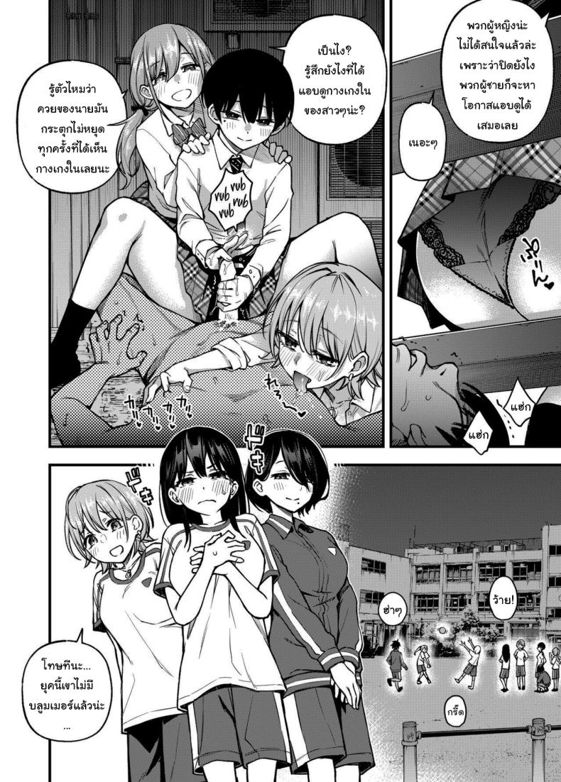 อ่านโดจิน ขอบคุณที่มาอุดหนุนนะ 3 แปลไทย หน้า 87 แนว leg lock