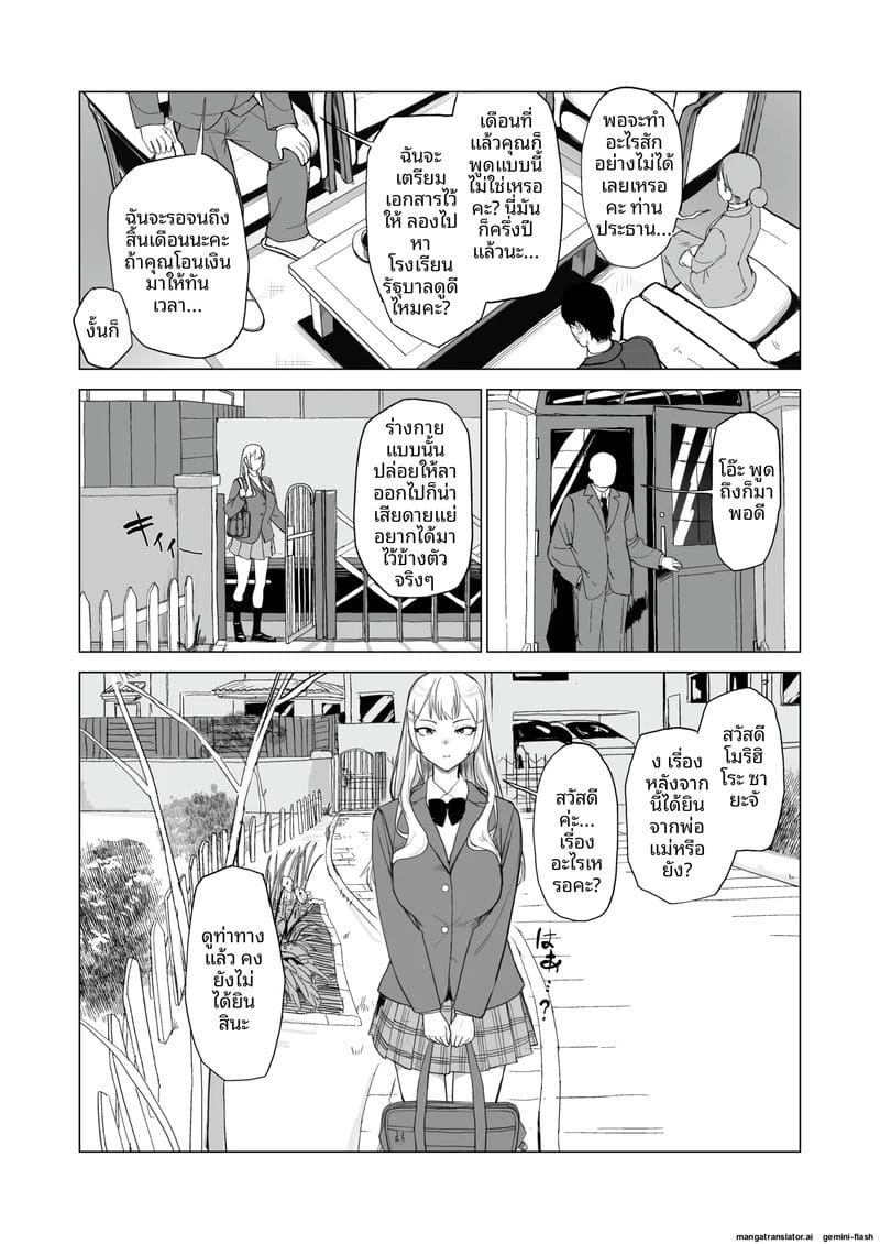 อ่านโดจิน นักเรียนสาวเงี่ยน... แหกหีให้รุมเย็ด แปลไทย หน้า 2 แนว anal