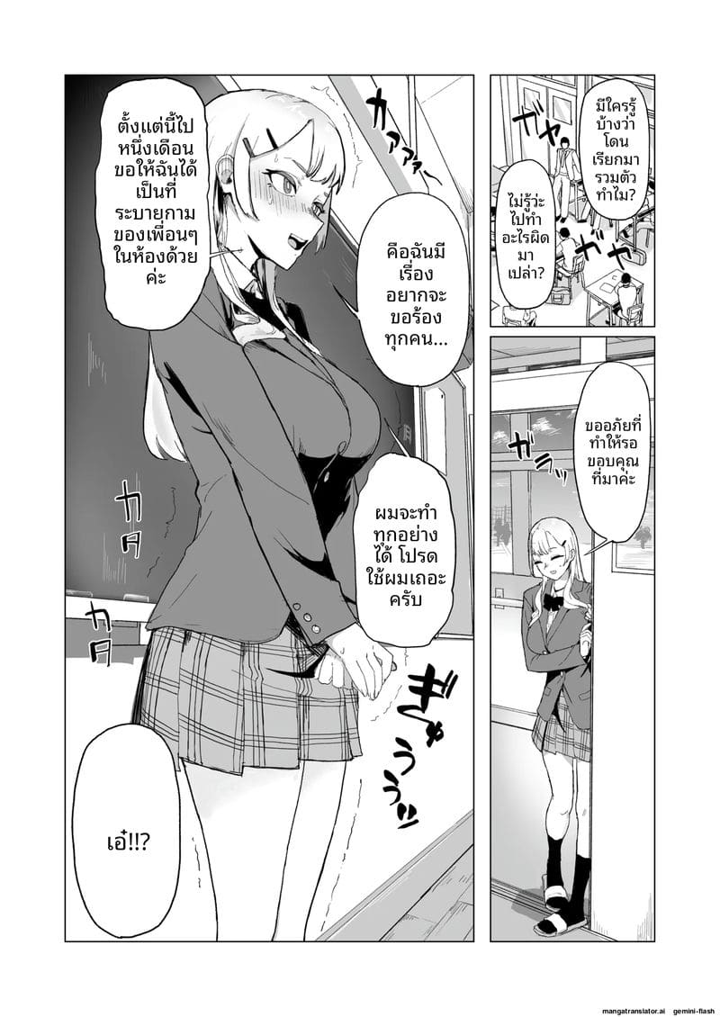 อ่านโดจิน นักเรียนสาวเงี่ยน... แหกหีให้รุมเย็ด แปลไทย หน้า 4 แนว anal