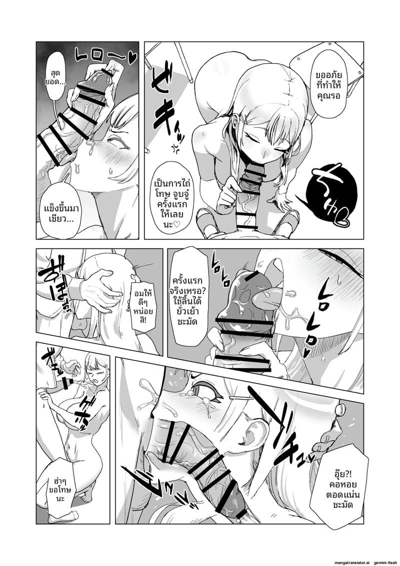 อ่านโดจิน นักเรียนสาวเงี่ยน... แหกหีให้รุมเย็ด แปลไทย หน้า 12 แนว anal