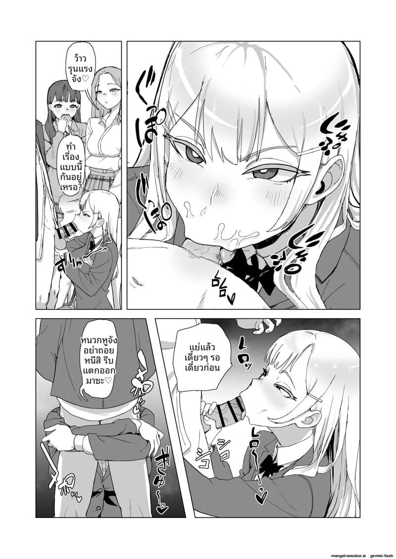 อ่านโดจิน นักเรียนสาวเงี่ยน... แหกหีให้รุมเย็ด แปลไทย หน้า 15 แนว anal