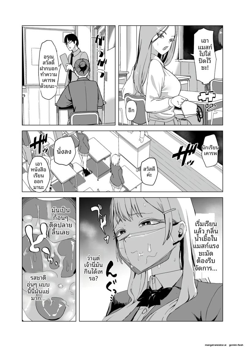 อ่านโดจิน นักเรียนสาวเงี่ยน... แหกหีให้รุมเย็ด แปลไทย หน้า 17 แนว anal