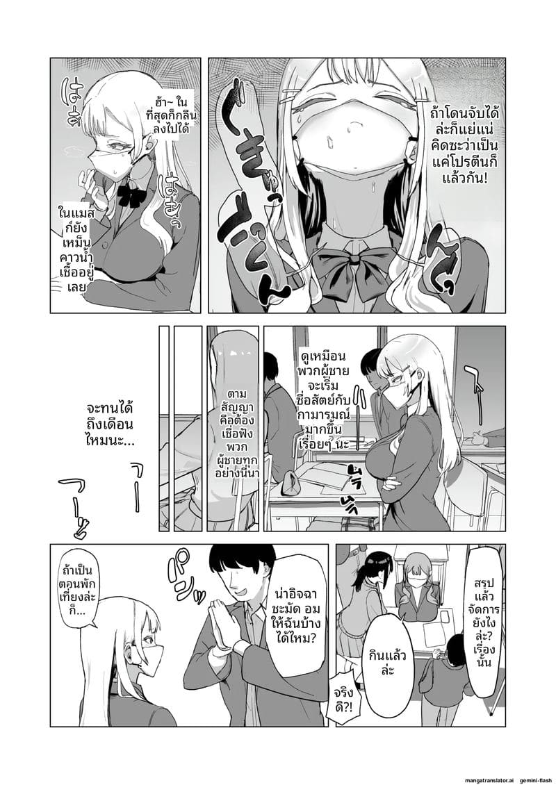 อ่านโดจิน นักเรียนสาวเงี่ยน... แหกหีให้รุมเย็ด แปลไทย หน้า 18 แนว anal