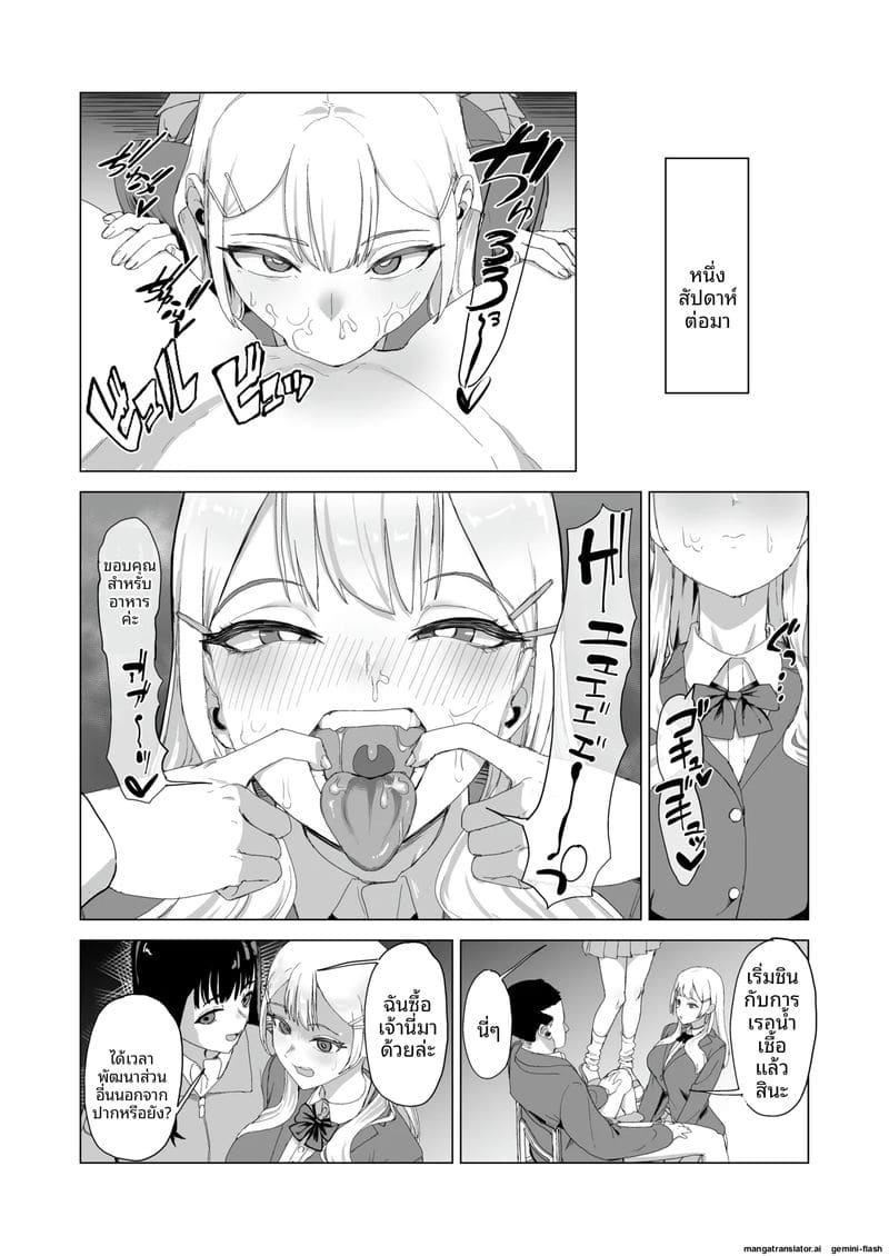 อ่านโดจิน นักเรียนสาวเงี่ยน... แหกหีให้รุมเย็ด แปลไทย หน้า 19 แนว anal