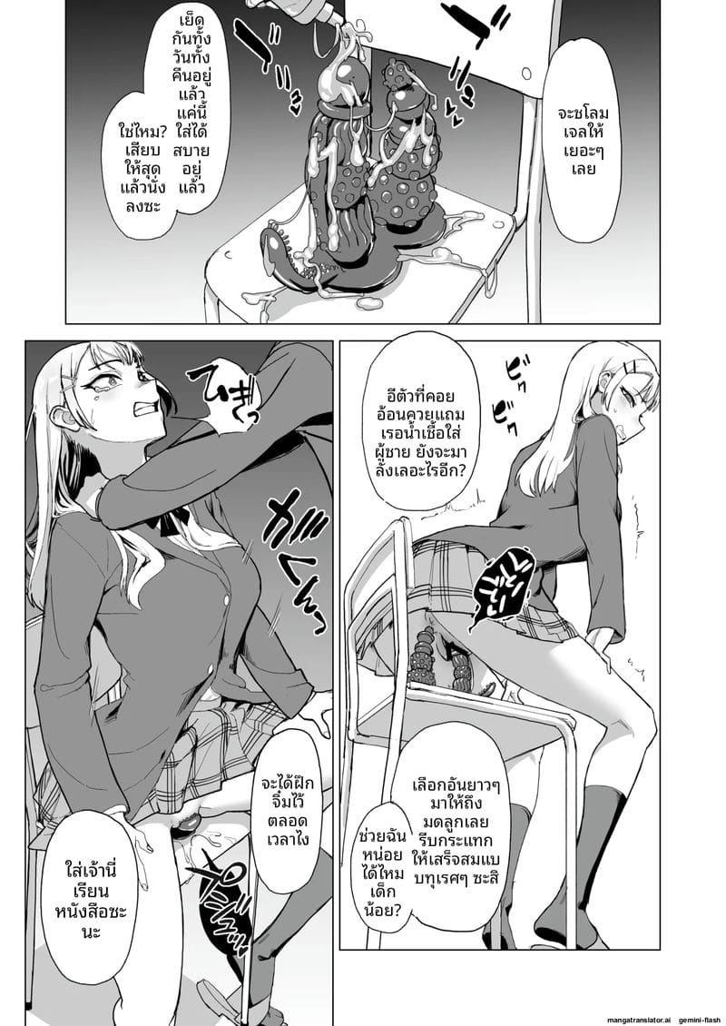 อ่านโดจิน นักเรียนสาวเงี่ยน... แหกหีให้รุมเย็ด แปลไทย หน้า 20 แนว anal