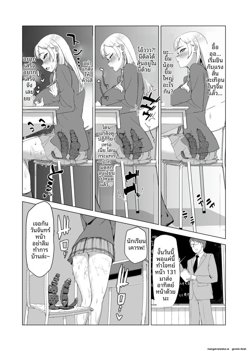 อ่านโดจิน นักเรียนสาวเงี่ยน... แหกหีให้รุมเย็ด แปลไทย หน้า 21 แนว anal