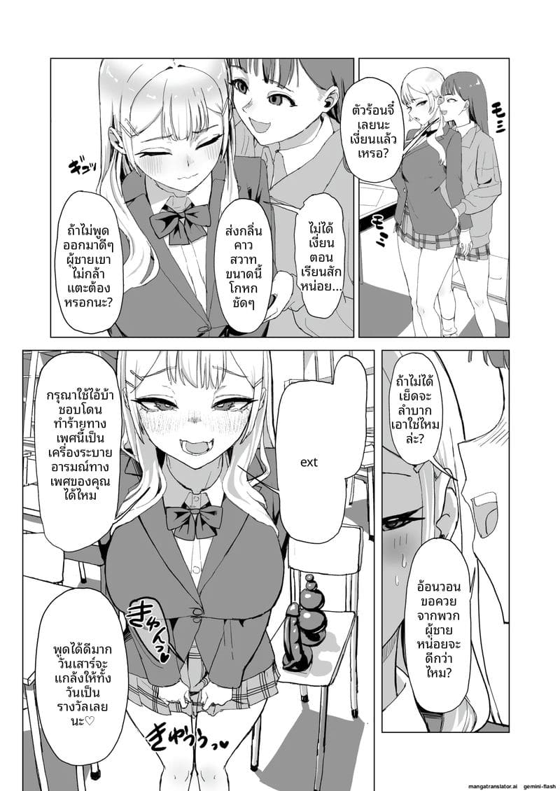อ่านโดจิน นักเรียนสาวเงี่ยน... แหกหีให้รุมเย็ด แปลไทย หน้า 22 แนว anal