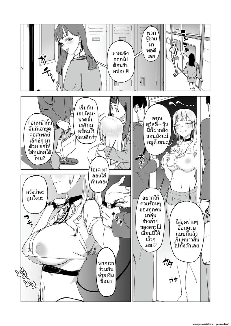 อ่านโดจิน นักเรียนสาวเงี่ยน... แหกหีให้รุมเย็ด แปลไทย หน้า 24 แนว anal