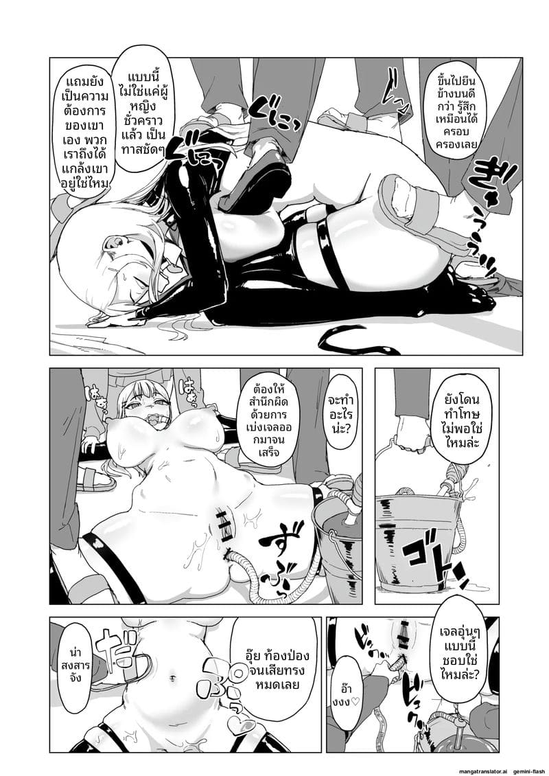 อ่านโดจิน นักเรียนสาวเงี่ยน... แหกหีให้รุมเย็ด แปลไทย หน้า 27 แนว anal