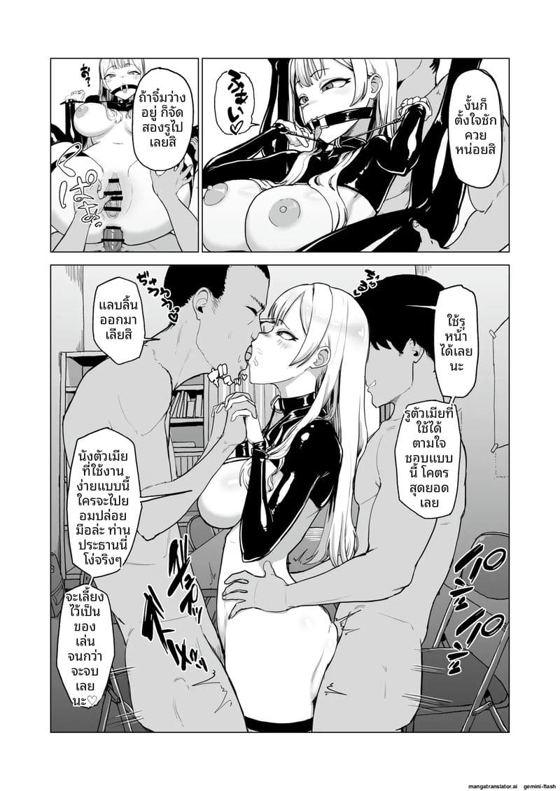 อ่านโดจิน นักเรียนสาวเงี่ยน... แหกหีให้รุมเย็ด แปลไทย หน้า 31 แนว anal