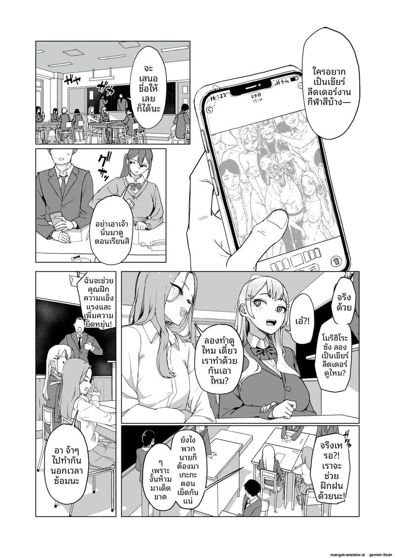 อ่านโดจิน นักเรียนสาวเงี่ยน... แหกหีให้รุมเย็ด แปลไทย หน้า 40 แนว anal