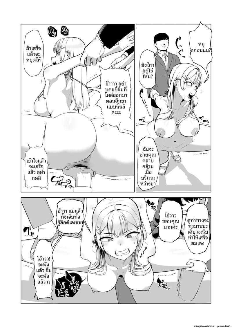 อ่านโดจิน นักเรียนสาวเงี่ยน... แหกหีให้รุมเย็ด แปลไทย หน้า 43 แนว anal