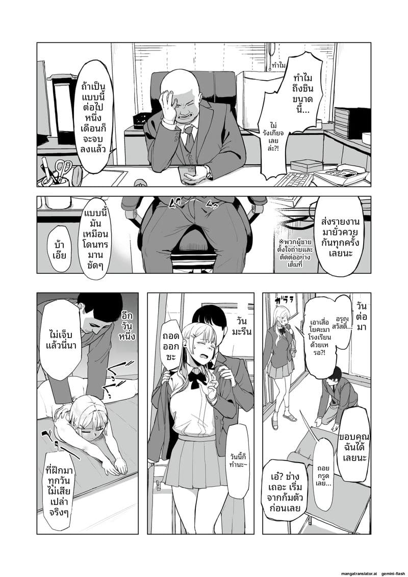 อ่านโดจิน นักเรียนสาวเงี่ยน... แหกหีให้รุมเย็ด แปลไทย หน้า 47 แนว anal