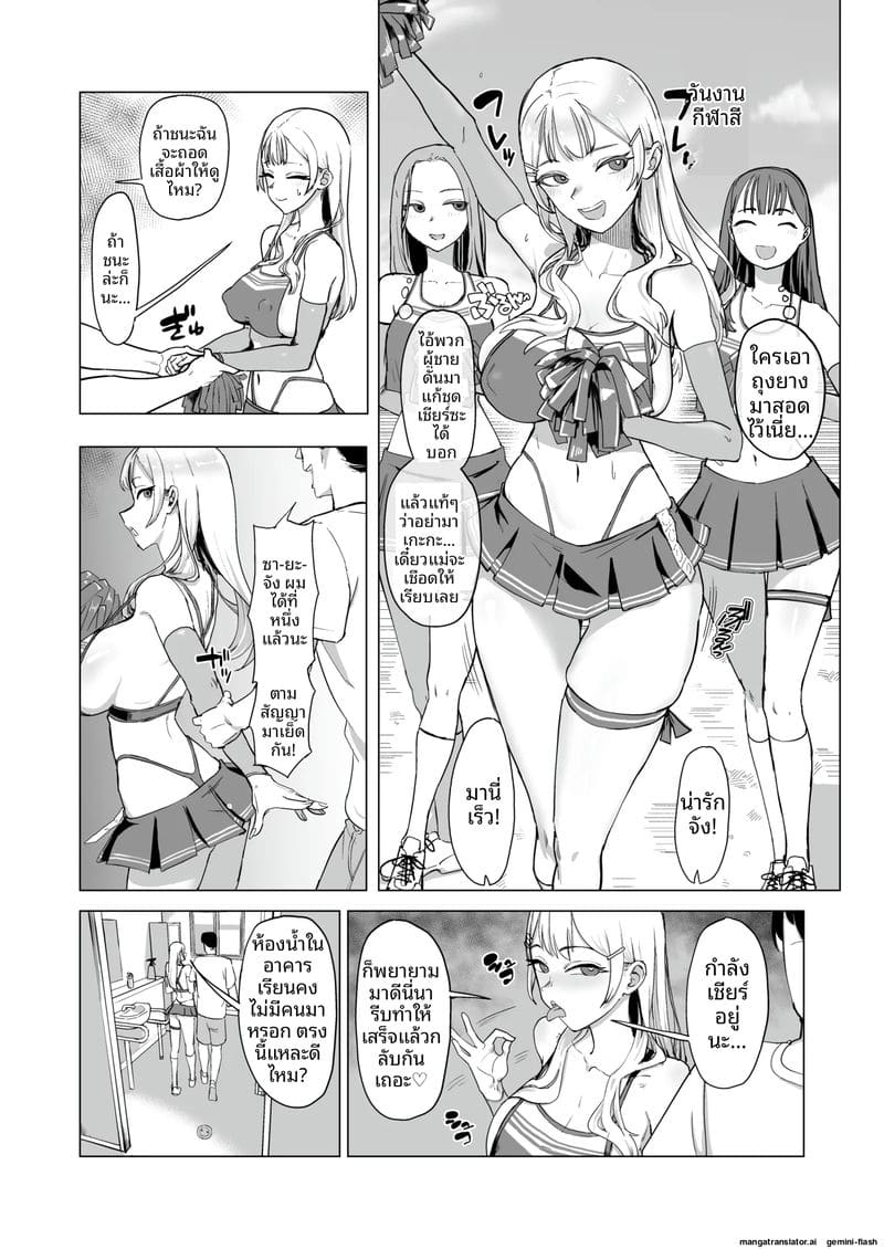 อ่านโดจิน นักเรียนสาวเงี่ยน... แหกหีให้รุมเย็ด แปลไทย หน้า 49 แนว anal