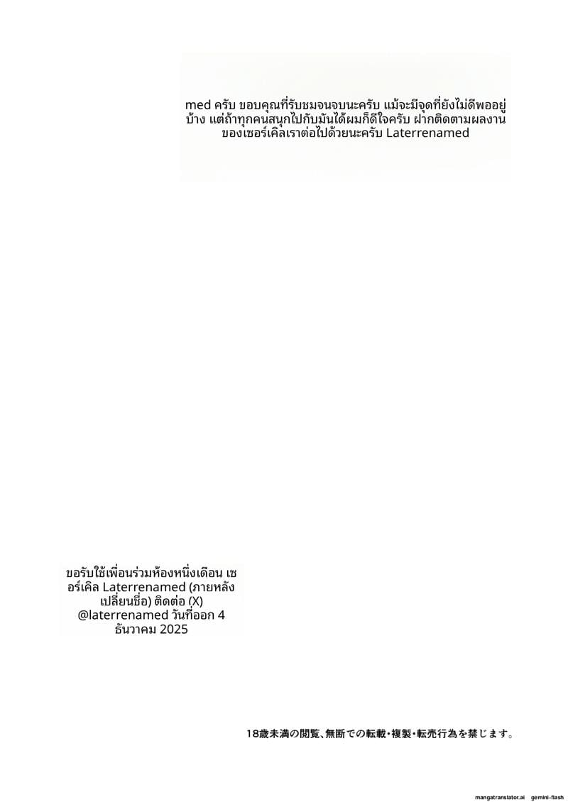 อ่านโดจิน นักเรียนสาวเงี่ยน... แหกหีให้รุมเย็ด แปลไทย หน้า 65 แนว anal