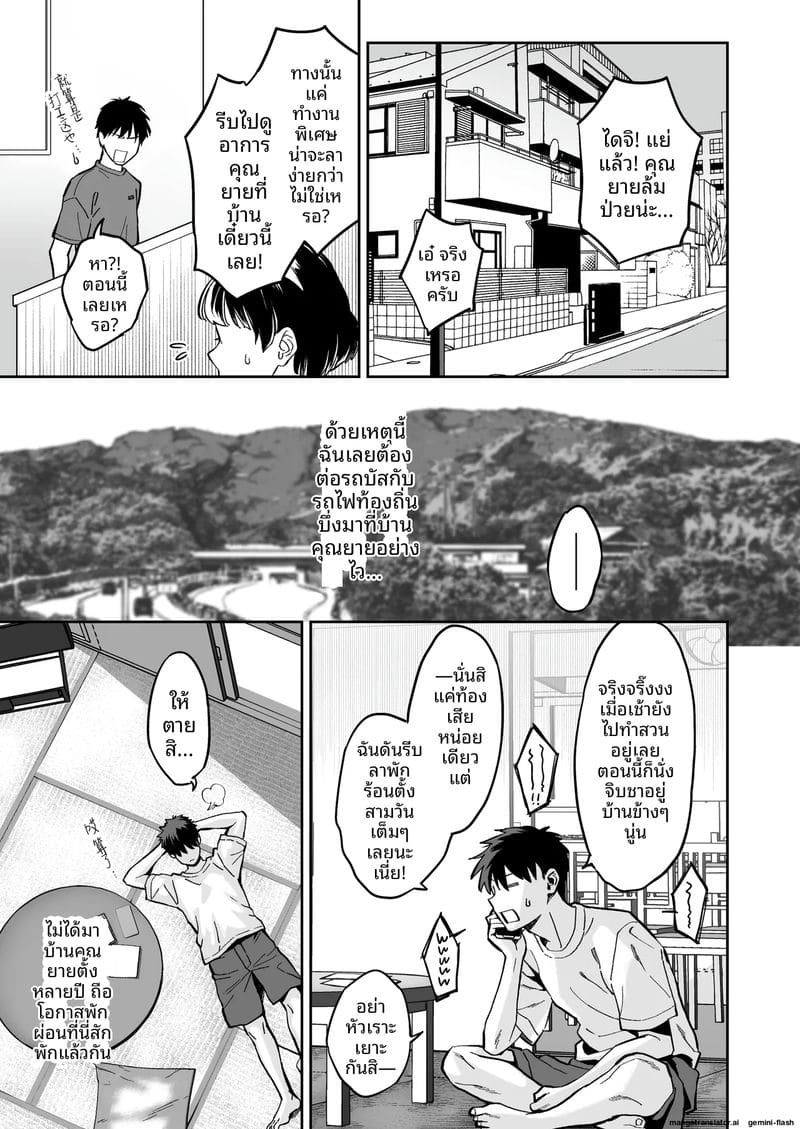 เพื่อนสาวเงี่ยน... ชวนลูกพี่ลูกน้องมาใช้หีระบายความเงี่ยน 1