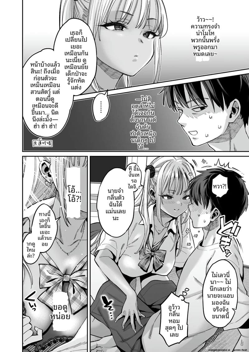 เพื่อนสาวเงี่ยน... ชวนลูกพี่ลูกน้องมาใช้หีระบายความเงี่ยน 4