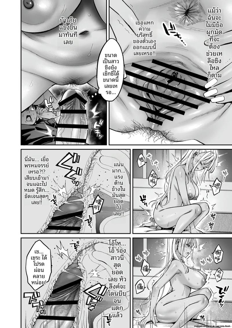 เพื่อนสาวเงี่ยน... ชวนลูกพี่ลูกน้องมาใช้หีระบายความเงี่ยน 16