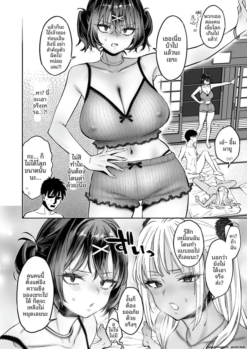 เพื่อนสาวเงี่ยน... ชวนลูกพี่ลูกน้องมาใช้หีระบายความเงี่ยน 46