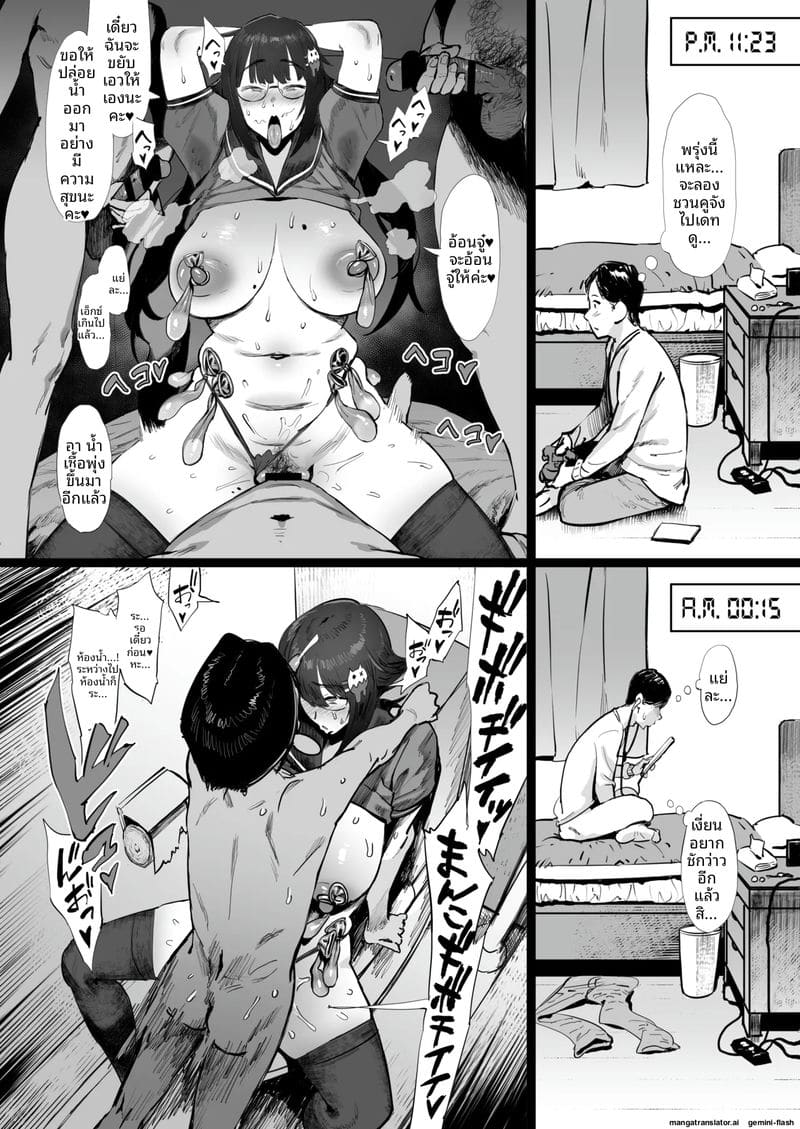 สาวอ้วนโอตาคุเงี่ยน... แอบให้เพื่อนๆรุมเย็ดจนน้ำแตก 36