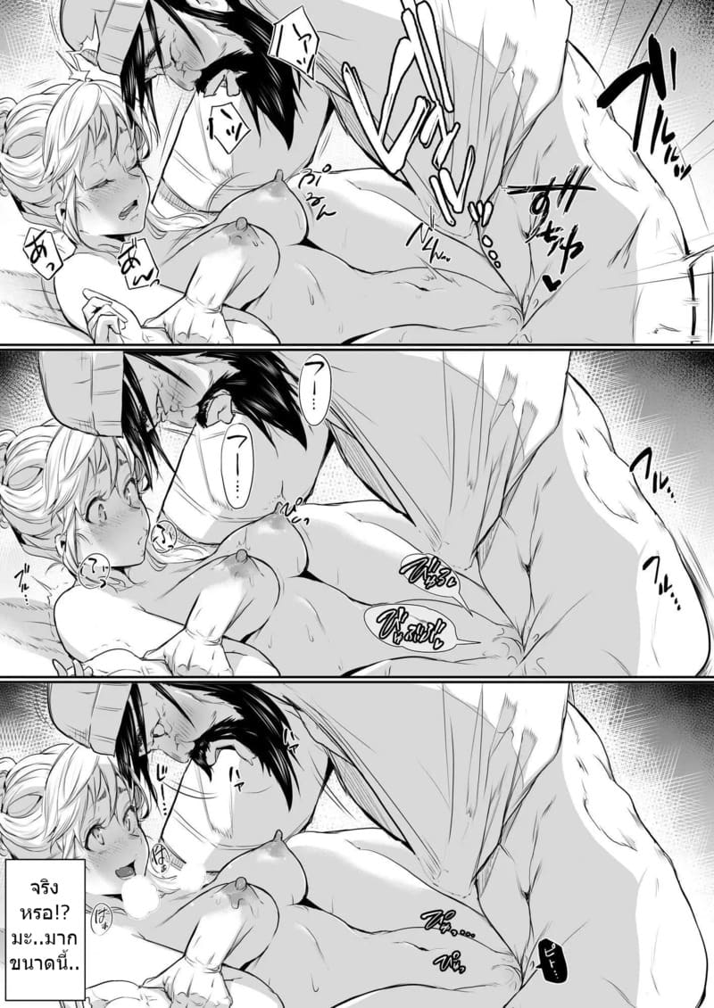 ท่านโอฮาริมิ 2.6 จบ 14