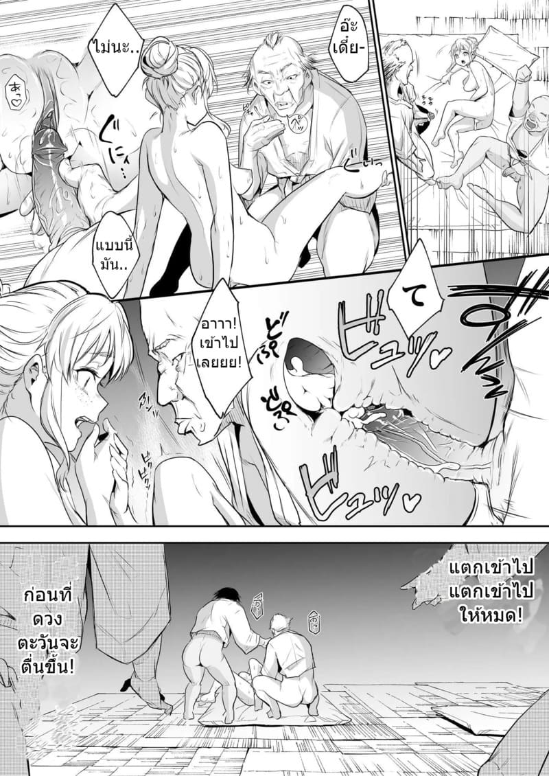 ท่านโอฮาริมิ 2.6 จบ 17