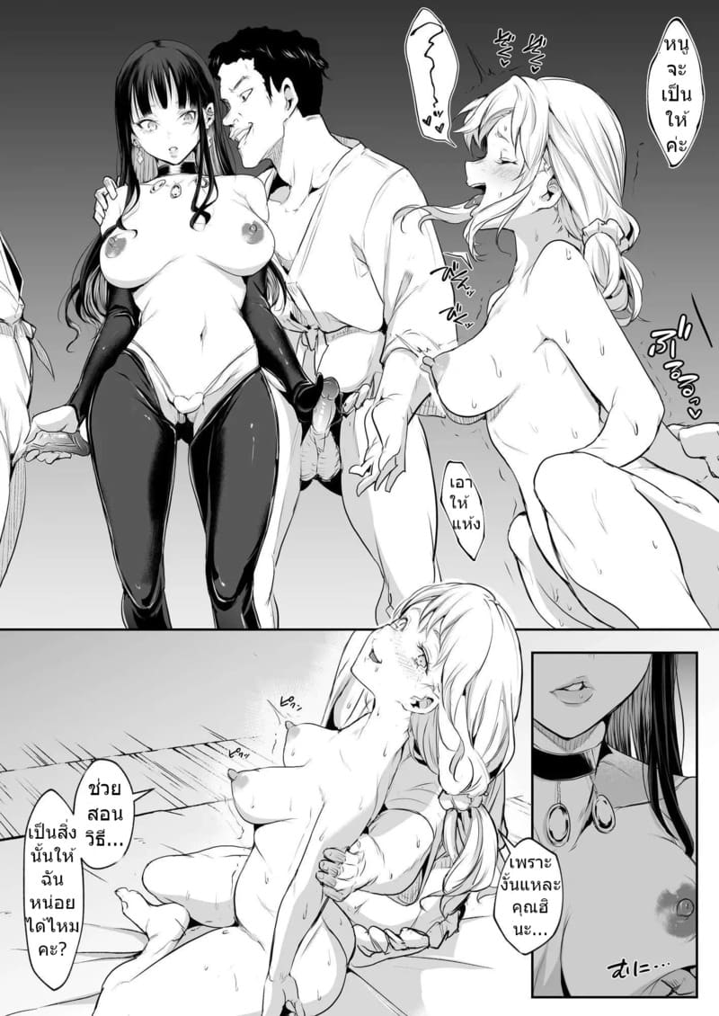 ท่านโอฮาริมิ 2.6 จบ 24