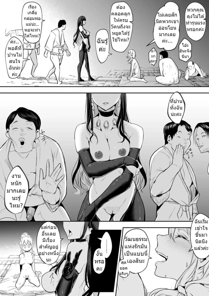 ท่านโอฮาริมิ 2.6 จบ 25